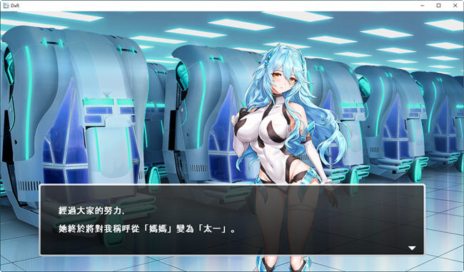 愿明天更好(DxR) 官方中文版 回合制RPG游戏 2.2G