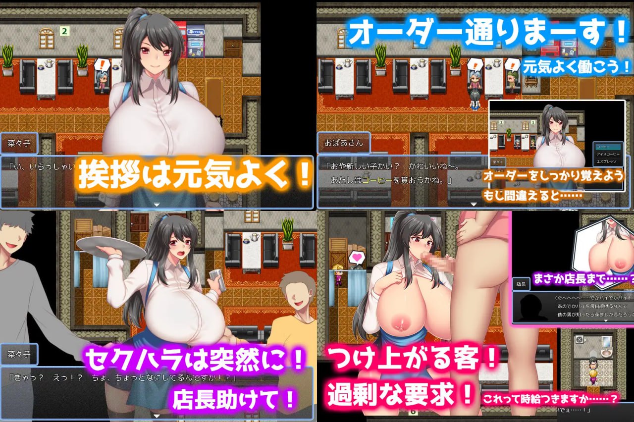 【2D机翻】胸部・兼职・危机～爆乳与菜莱子与兼职地点～【RPG乳交凌辱巨乳PC】