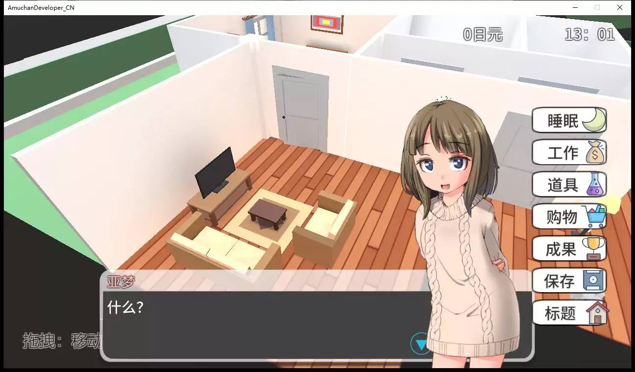 义妹亚梦：あむちゃんDEVELOPER 官方中文版[互动养成SLG中文300M]
