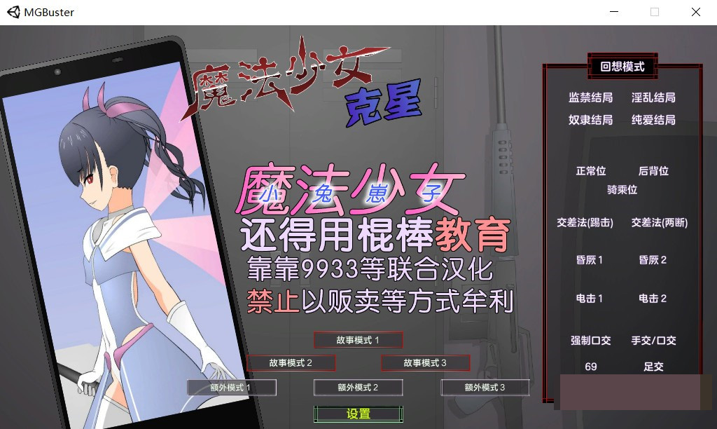 【触摸互动SLG汉化全动态】魔法少女榴璃香 Ver1.2精翻汉化步兵版+存档【新汉化1G】