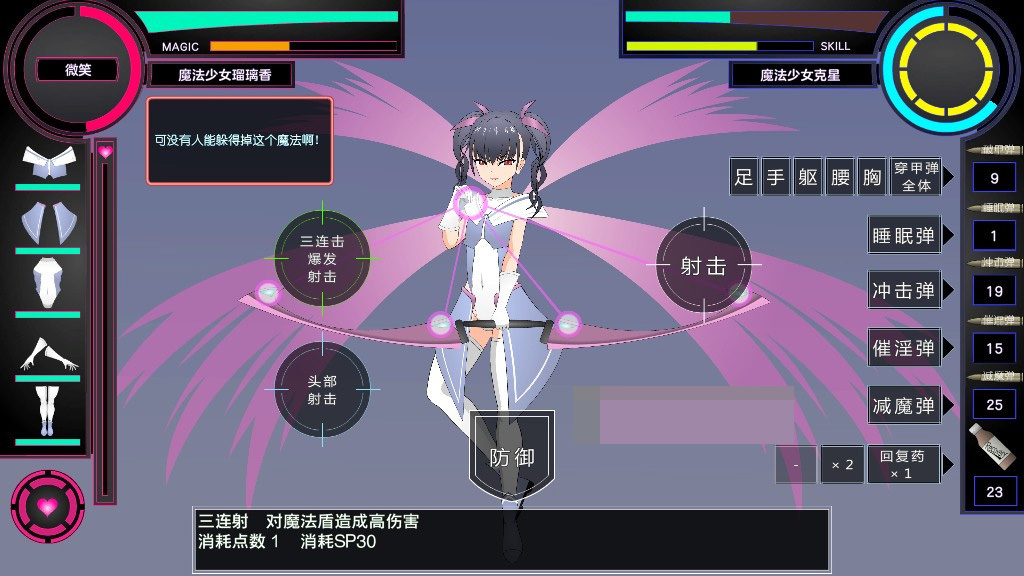 【触摸互动SLG汉化全动态】魔法少女榴璃香 Ver1.2精翻汉化步兵版+存档【新汉化1G】