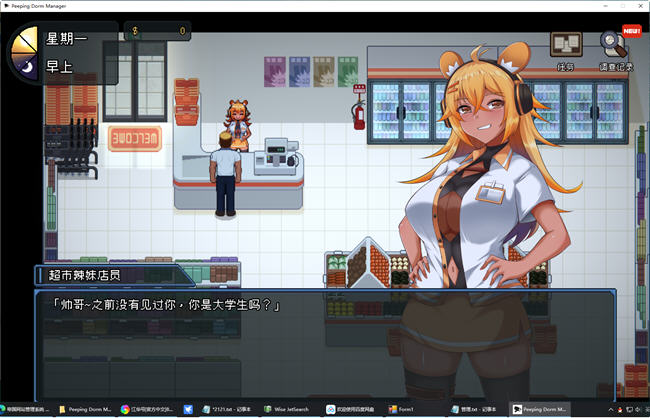 管理员的窥视 ver1.0.8 官方中文步兵版整合所有DLC 像素SLG游戏 3.8G