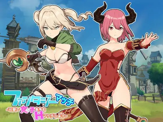 【3D生肉动态】幻想对战 -和可爱的女孩们进行H匹配-【SLG中出乳交巨乳PC】