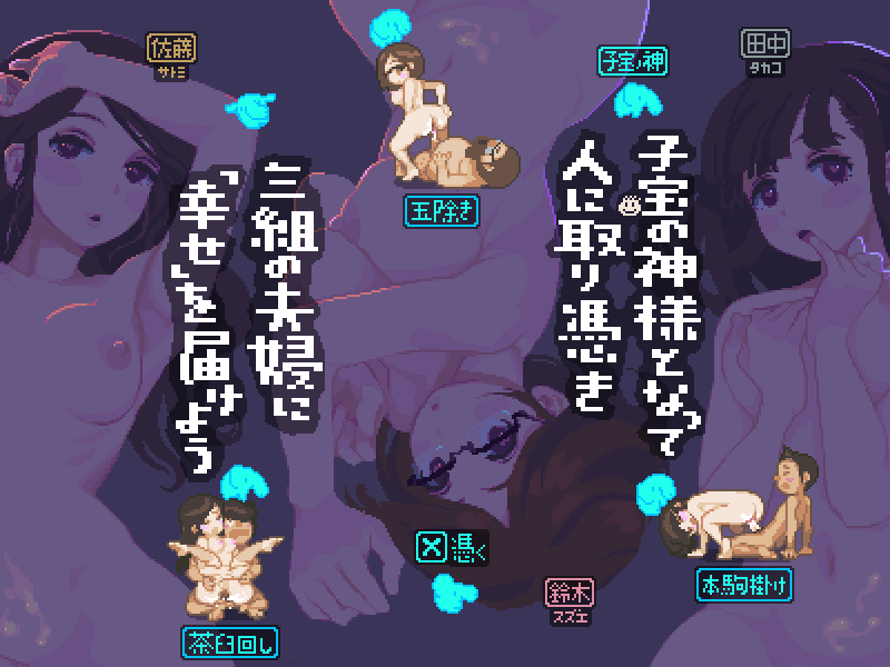 【经营SLG动态像素】雪屋温泉- – 子宝の汤【0.2G】