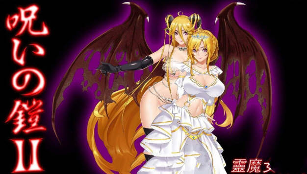 诅咒铠甲2灵魔女传奇 ver5.80 官方中文步兵版 神级RPG游戏 2.5G