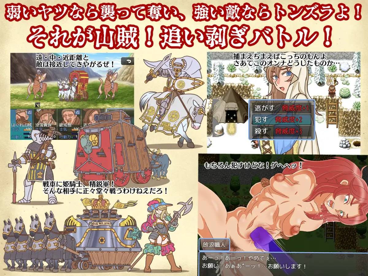 【精品RPG机翻】山贼任务【暴力NTR耻辱强迫PC】