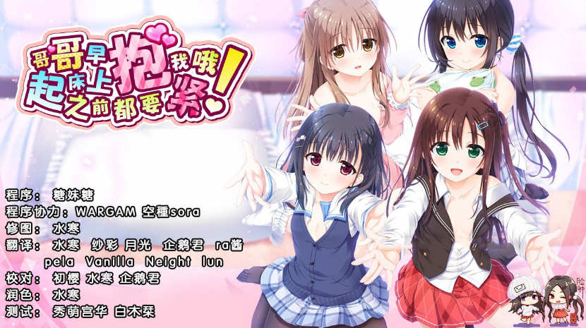 哥哥，早上起床之前都要抱紧我哦 v0.983官方简体中文版 10分