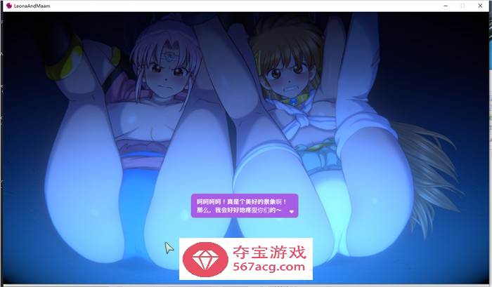 【触摸互动SLG汉化全动态】蕾娜和玛姆：奇妙的晚宴 最新汉化步兵版【新汉化CV500M】