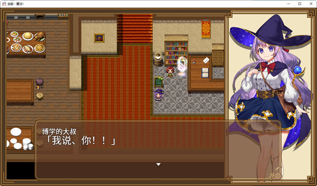 全能魔法见习魔法师的奇妙试炼 官方中文版 RPG游戏+全回想 1.1G