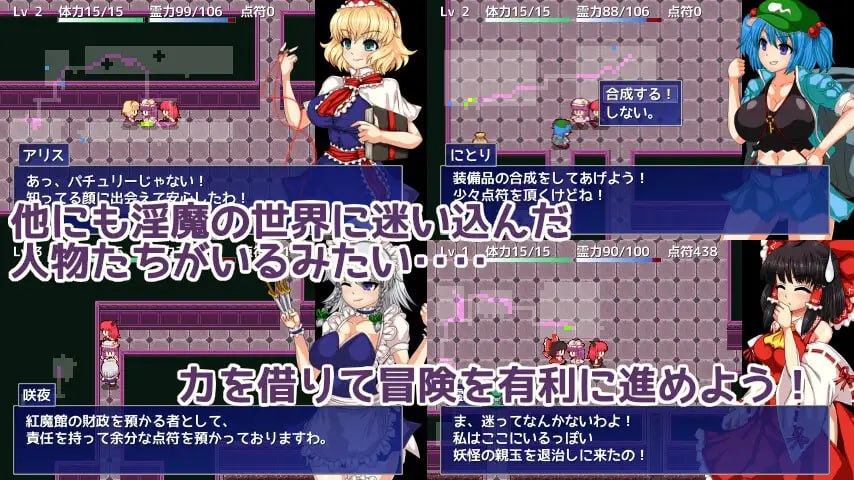 【RPG机翻】广藿香与淫魔的魔本 v1.01【新作凌辱异种奸东方314M】