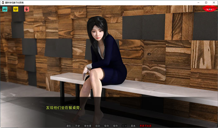 重新审视她的困境 ver0.40 汉化版 PC+安卓 SLG游戏&NTR 2.7G