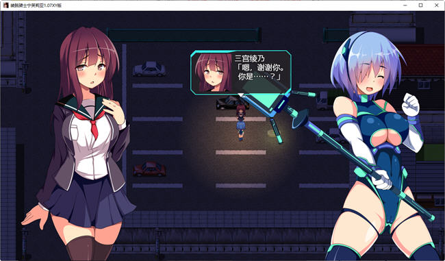 装脱骑士宁芙莉亚 ver1.07 汉化版 PC+安卓 RPG游戏 4.7G