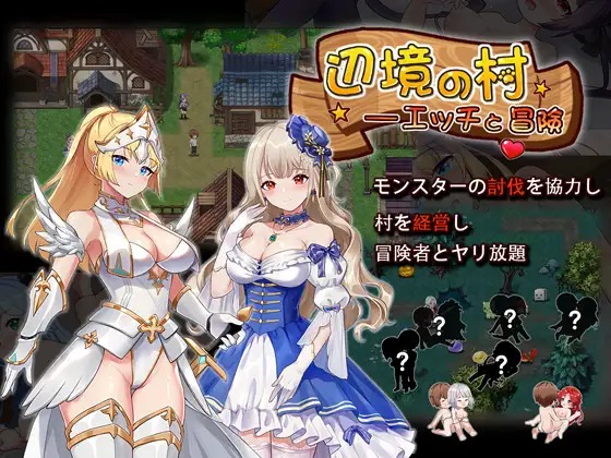 【更新经营养成SLG中文全动态600MB度盘】边境之村：杏爱与冒险 V1.5官方中文版