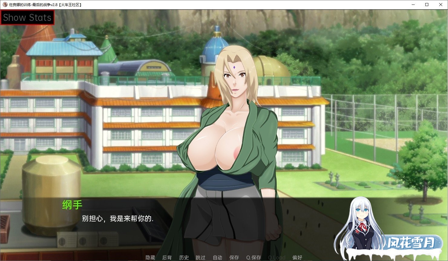 [欧美SLG汉化2D] 女忍调教~最后的战争 V3.0 精翻汉化版[大更新] [1.4G]