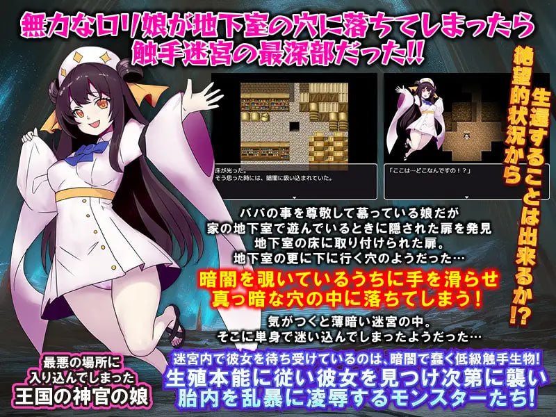 【RPG新AI汉化】少女掉在了触手迷宫的最深处…【新作产卵鬼畜触手600M】
