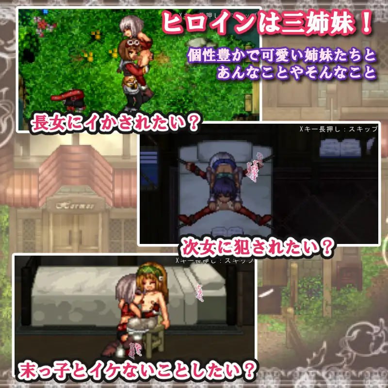 【爆款RPG新AI汉化像素动态】性拓三妹~波尔卡色欲物语~ v1.1【姐妹后宫通奸200M】
