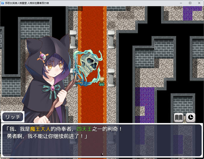 邪恶女英雄人格重塑 AI精翻汉化版 日系RPG游戏 1.5G