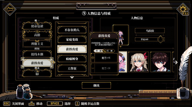 人格解体 ver1.5.31 官方中文语音版 TRPG游戏 8.2G