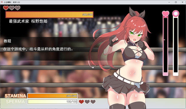 爆裂摔跤公主突发 ver1.02 云翻汉化版 RPG游戏 700M