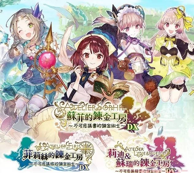［PC］炼金工坊～系列合集 [99+250.90GB][百度盘]