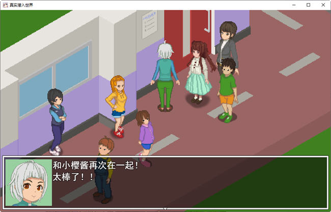 真实虚拟系统 AI汉化版+夏日祭 爆款像素RPG游戏+CV 2.5G
