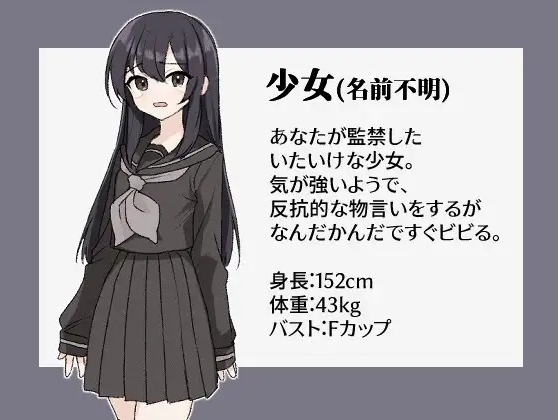 【RPG机翻】[RJ01136637ぽぽのく書房社团]監禁-かんきん- 少女との3日間。【PC1G】