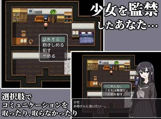 【RPG机翻】[RJ01136637ぽぽのく書房社团]監禁-かんきん- 少女との3日間。【PC1G】