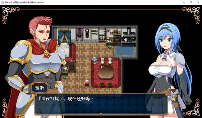 梦魇骑士圣洁少女与堕落魔法 ver2.0 AI精翻汉化版 RPG游戏+全回想 900M