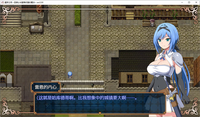 梦魇骑士圣洁少女与堕落魔法 ver2.0 AI精翻汉化版 RPG游戏+全回想 900M