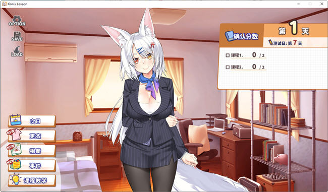 妖狐的恋爱学程 官方中文步兵版 互动养成SLG游戏 1.2G