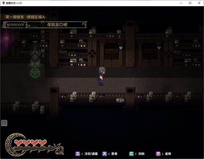 逃出魅魔牧场(milking farm) 官方中文步兵版 日式RPG游戏 2G