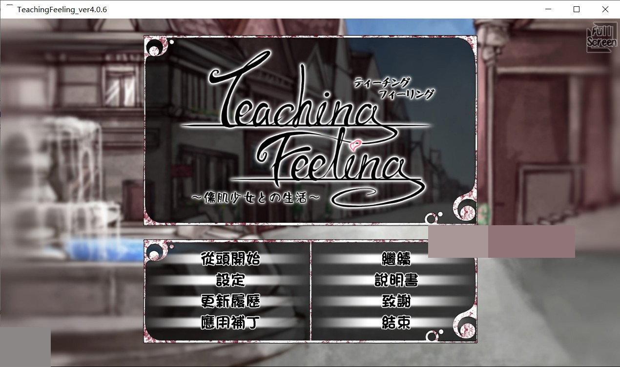【养成大作SLG汉化动态】奴隶少女希尔薇 V4.0.6精翻完全汉化版+全CG【新汉化2.8G】