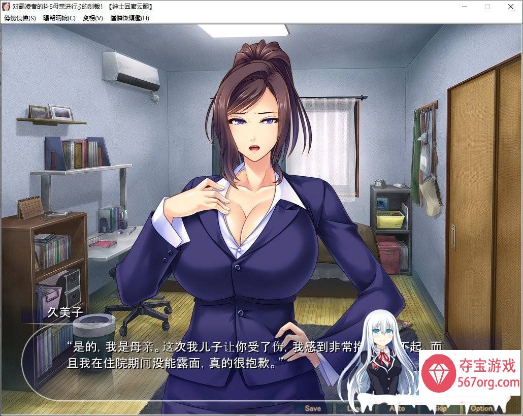 [日式拔作ADV汉化CV][Miel]对霸凌者的抖S母亲进行♂的制裁！いじめっ子の爆乳母ガチ孕ませ制裁！ 云翻版[500M]