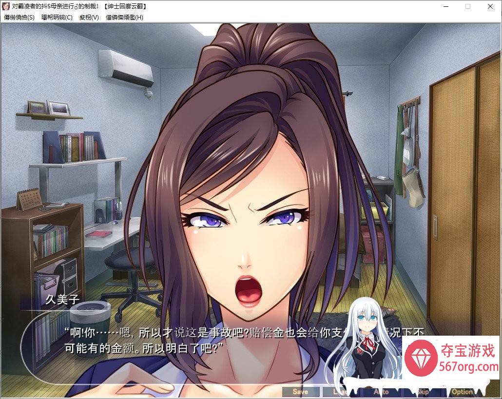 [日式拔作ADV汉化CV][Miel]对霸凌者的抖S母亲进行♂的制裁！いじめっ子の爆乳母ガチ孕ませ制裁！ 云翻版[500M]