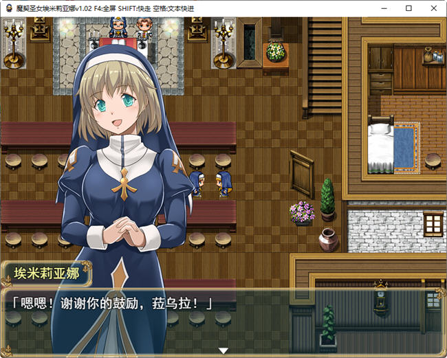 魔契圣女埃米莉亚娜 v1.02+前传 中文步兵版 RPG游戏+全CG 800M