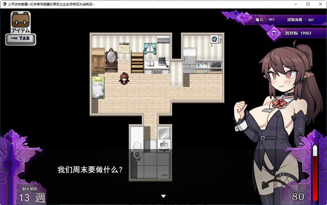 被视为消耗品魅魔咲姬黑企业生存记 云翻汉化版 爆款RPG游戏 1.4G