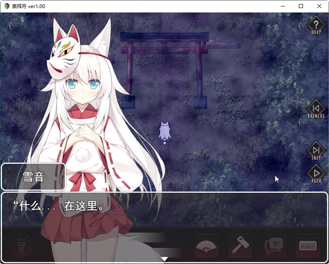 诅咒之月 云翻汉化版 恐怖探险解谜RPG游戏&重扣 800M
