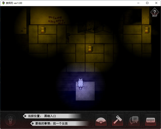 诅咒之月 云翻汉化版 恐怖探险解谜RPG游戏&重扣 800M