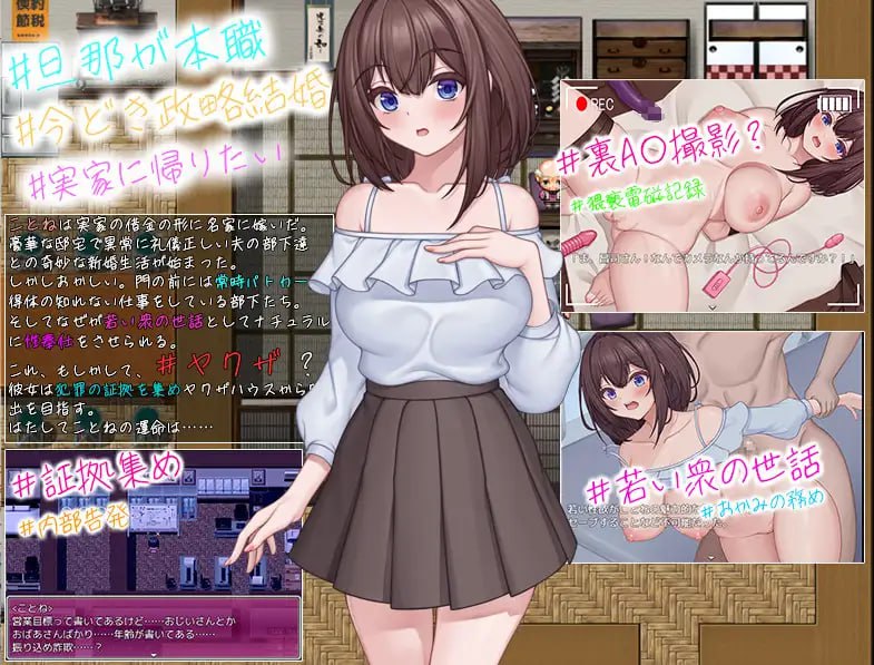 今日から極妻