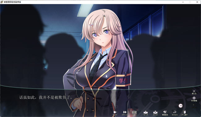 学园时间静止 汉化完整版 ADV游戏+CV 1.5G