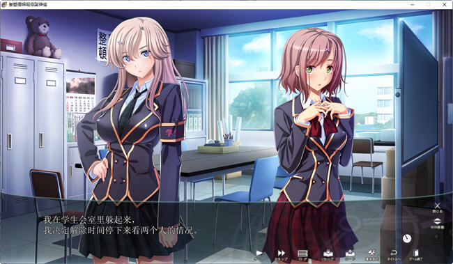学园时间静止 汉化完整版 ADV游戏+CV 1.5G