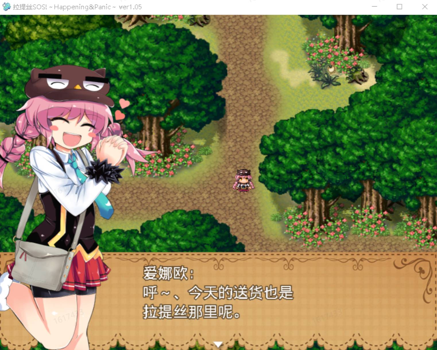拉缇斯SOS(PCRPG汉化）【713M】