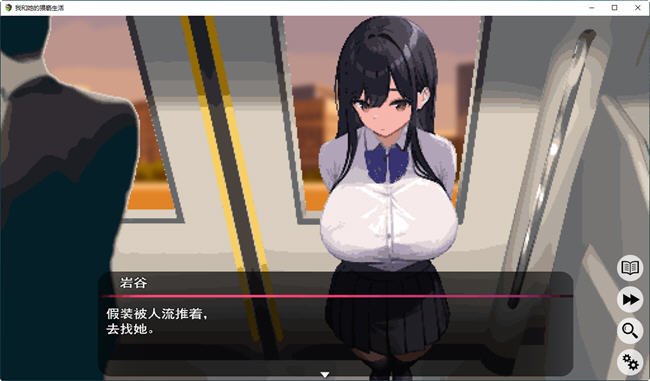 男女之间的吃汉生活 云翻汉化版 互动SLG游戏 600M