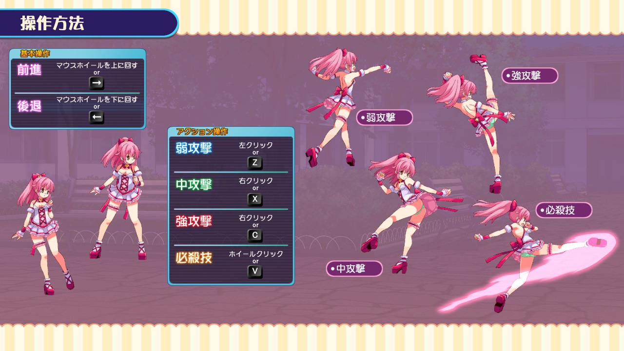 【ACT中文全动态】魔法少女柚二！魔法少女ユニDefeat! V1.1官方中文版