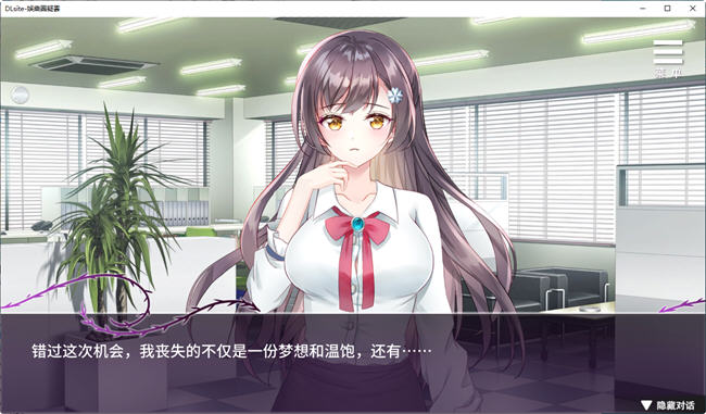 娱乐圈疑云 ver1.09 DL官方中文版 悬疑推理SLG游戏 500M