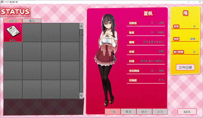 离家出走的少女与我 ver1.03 AI汉化版 互动养成SLG游戏 900M