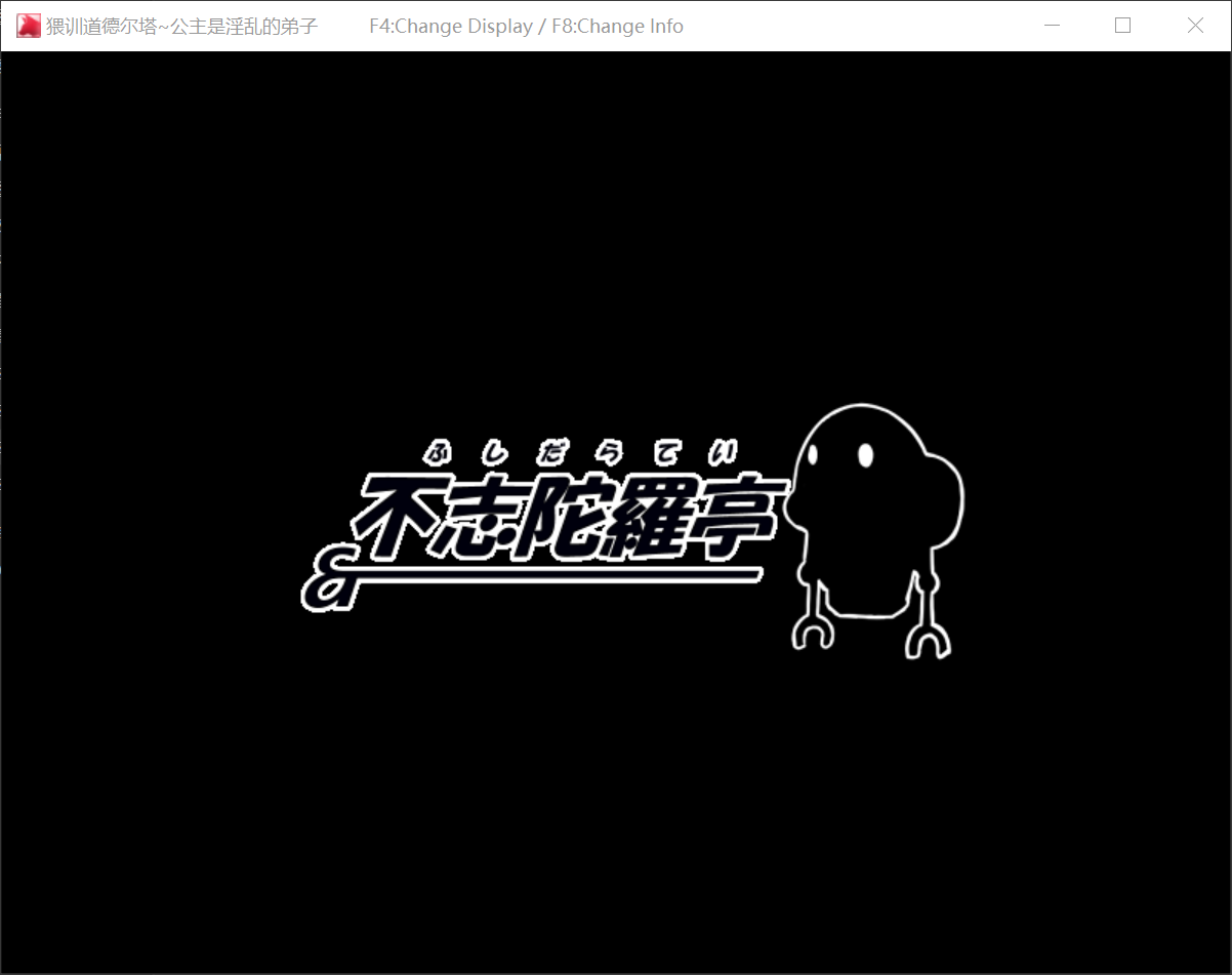 【像素动态德尔塔系列三部曲】【不志陀羅亭】猥训道德尔塔~公主是淫乱的弟子