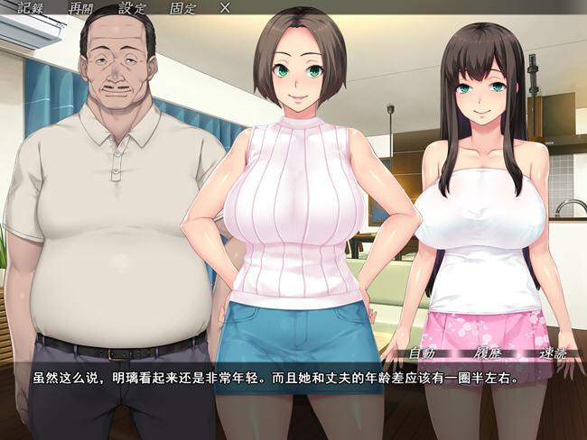 家庭教师NTR报告 AI汉化版 ADV游戏+存档 1.5G