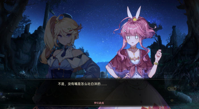 梦灯花 ver1.0.0 官方中文语音版 AVG+RPG游戏 9G