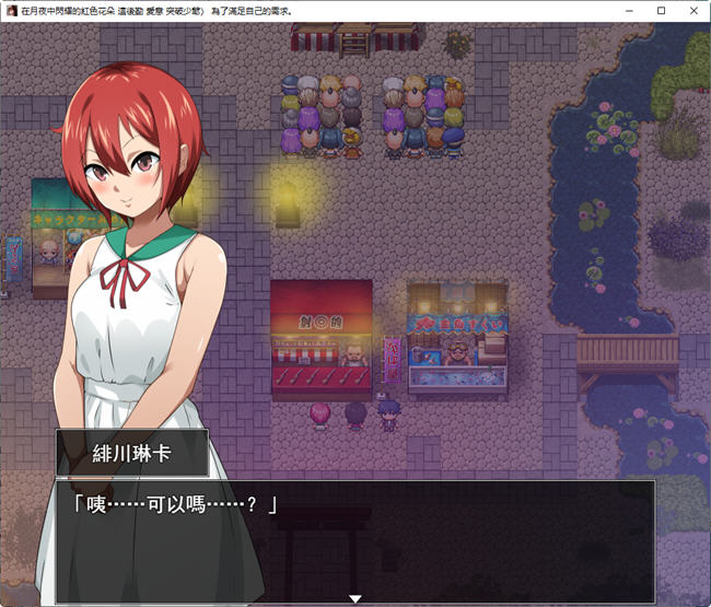 月夜光輝赤之华 AI汉化动作验证版 RPG游戏 800M